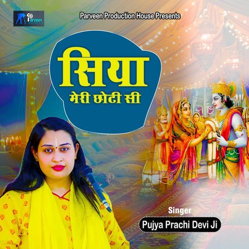 Siya Mori Chhoti Si