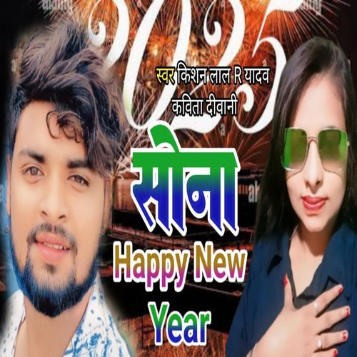 Sona Happy New Year