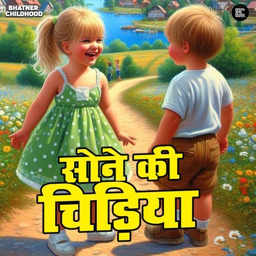 Sone Ki Chidiya