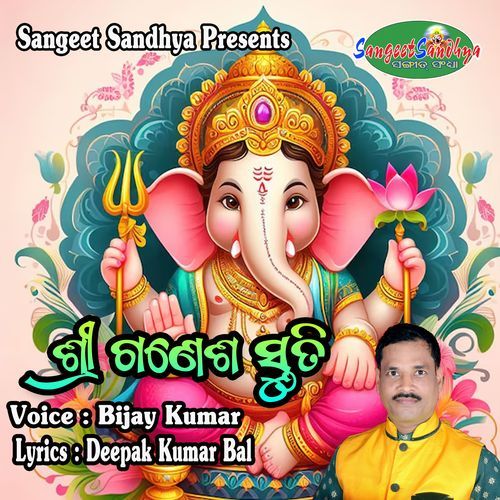 Sri Ganesh Stutee