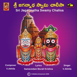 Sri Jagannatha Swamy Chalisa-HD1GRw5WW3s