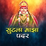 Sutla Maza Padar