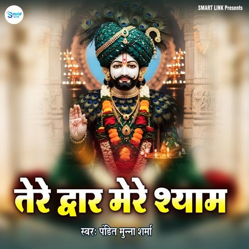 Tere Dwar Mere Shyam