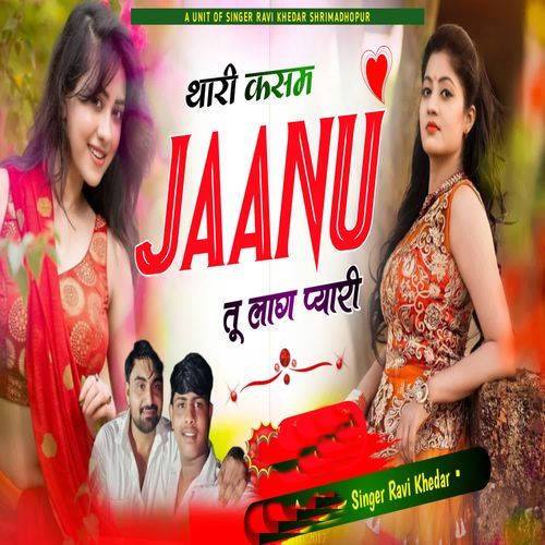 Thari Kasam Janu Tu Laag Pyari
