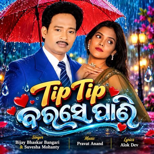Tip Tip Barase Pani
