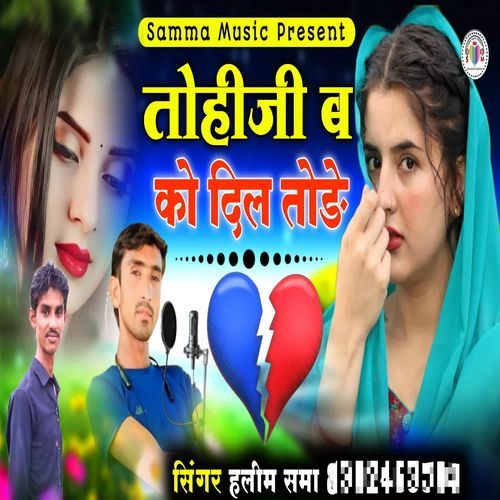 Tohiji Bi Ko Dil Tode