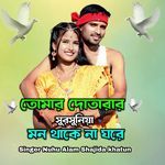 Tomar Dotarar Shur Shuniya Mon Thakena Gore