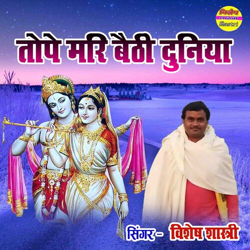 Tope Mari Baithi Duniya