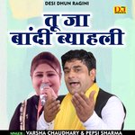 Tu ja bandi byahli (Hindi)