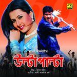 Dom Maro Dom (Original Motion Picture Soundtrack)