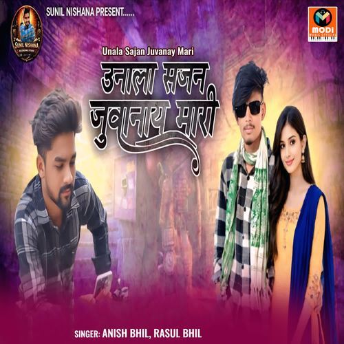 Unala Sajan Juvanay Mari