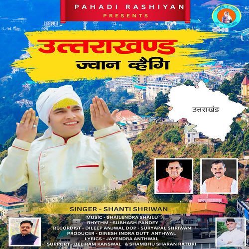 Uttarakhand Jwan Hwegi