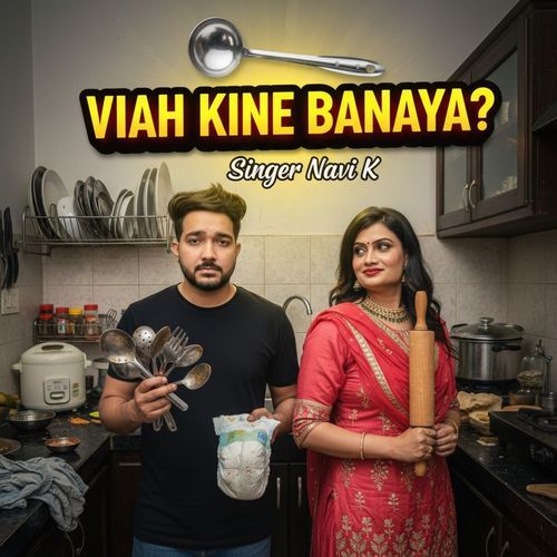VIAH KINE BANAYA