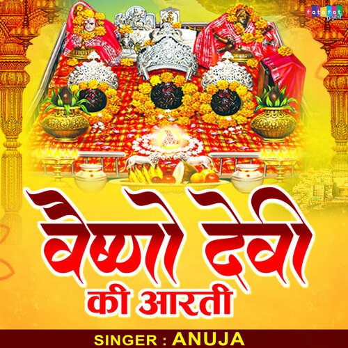 Vaishnavo devi ki aarti