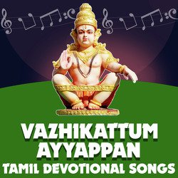 Gana Gana Ganapathi (Ayyappan Devotional Song)-HzccRURHQkE