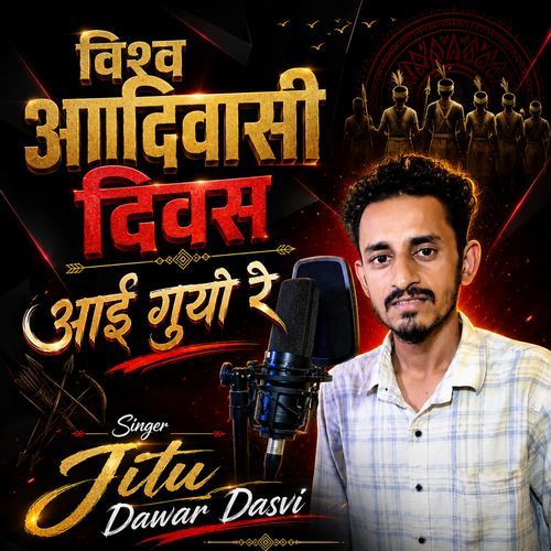 Vishva Aadivasi Divas Aayi Guyo Re