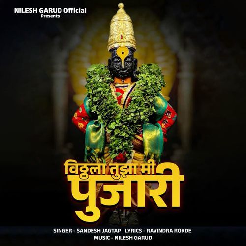Vitthala Tujha Mi Pujari