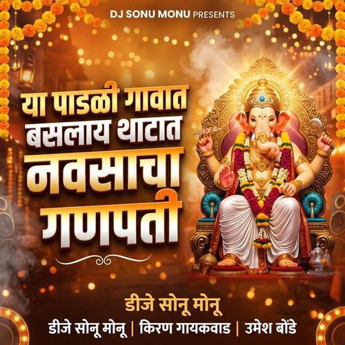 Ya Padli Gavat Baslay Thatat Navsacha Ganpati