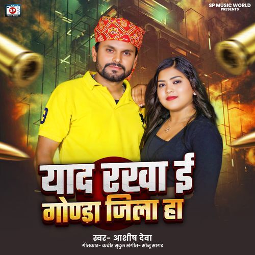 Yaad Rakha E Gonda Jila Hai