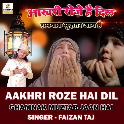 Aakhri Roze Hai Dil Ghamnak Muztar Jaan Hai