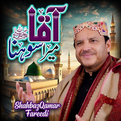 Karbal Waly Peer Mery Rakhwaly Ne