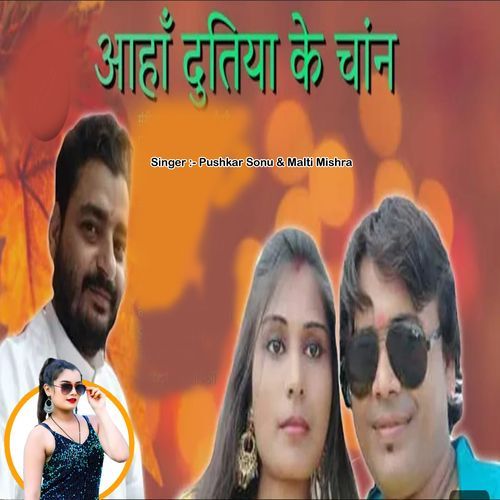 Aha Dutiya Ke Chan