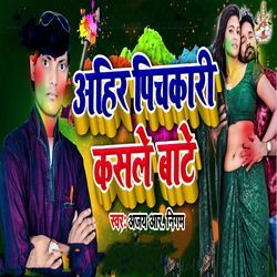 Ahir Pichkari Kasal Baate