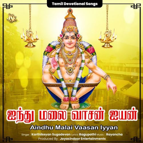 Aindhu Malai Vaasan Iyyan