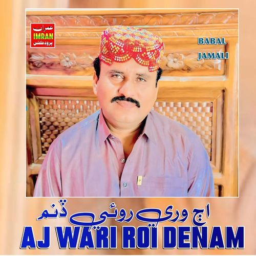 Aj Wari Roi Denam