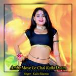 Ambe Moye Le Chal Kaila Daam