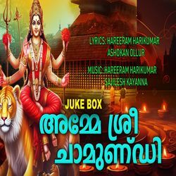 Amme Sree Chamundi