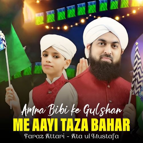 Amna Bibi Ke Gulshan Me Aayi Taza Bahar