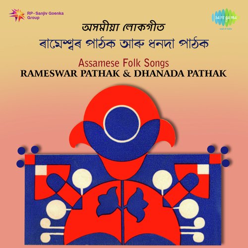 Assamese Folk Songs Rameshwar Pathak And Dhanada Pathak