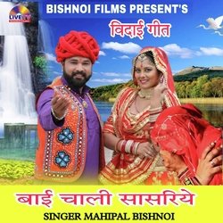 बाई चाली सासरिए-OSsifCVeTnE