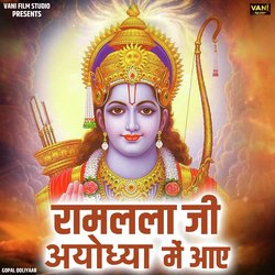 रामलला जी अयोध्या में आए-MTsKSxZGX1c