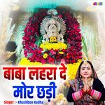 Baba Lehara De Mor Chhadi