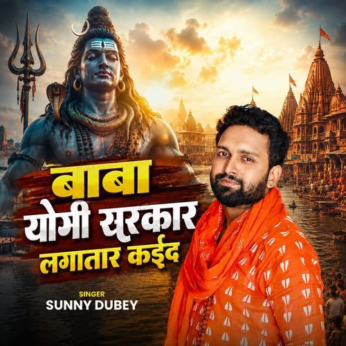 Baba Yogi Sarkar Lagatar Kaida