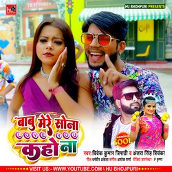 Babu Mere Sona (Bhojpuri)-JBI-Yg5gf3o