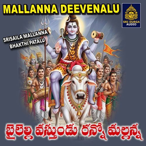Bailelli vastunndu ranno Mallanna