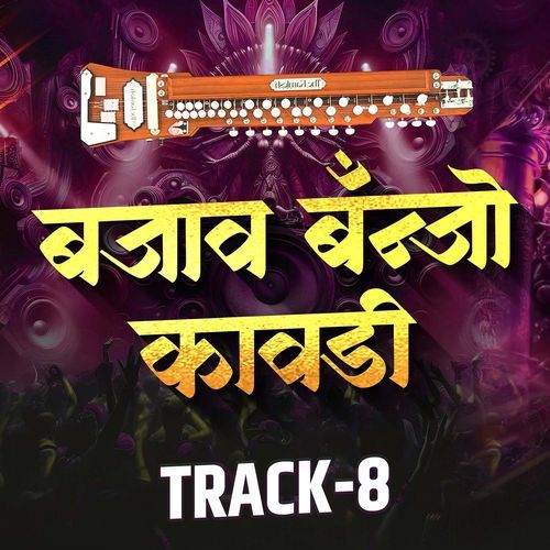 Bajav Banjo Kawdi Track 8