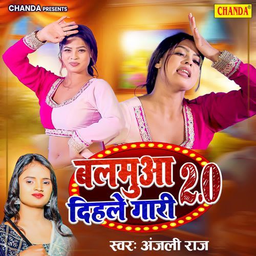 Balamua Dihale Gari 2.0