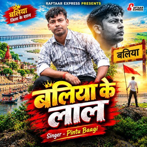 Ballia Ke Lal