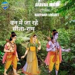 Ban Me Ja Rahe Sita Ram