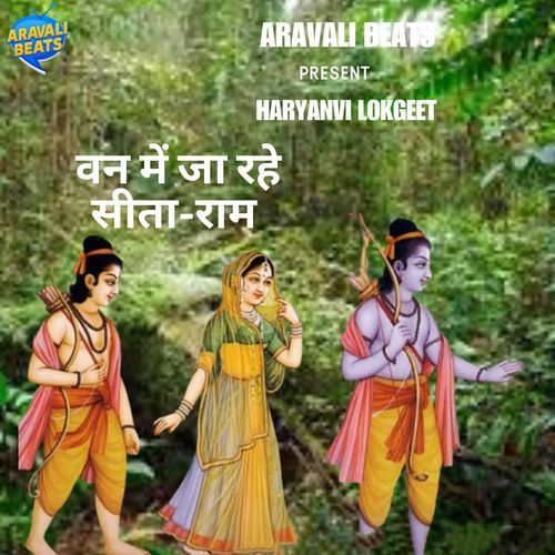 Ban Me Ja Rahe Sita Ram