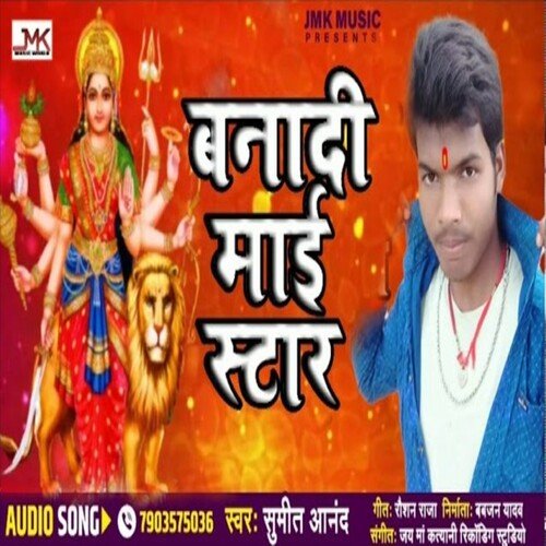 Banaadi Maai Star