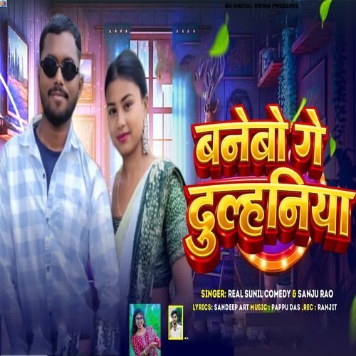 Banebo Ge Dulhaniya
