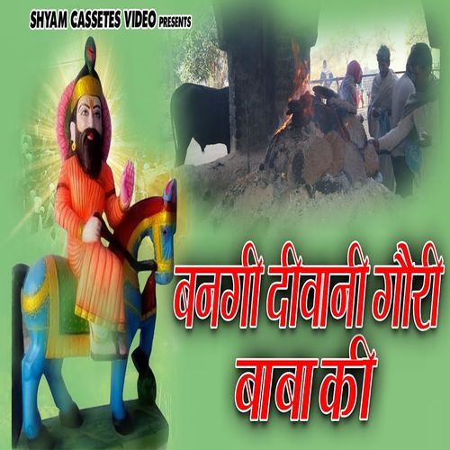 Bangi Deewani Gauri Baba Ki (Original)