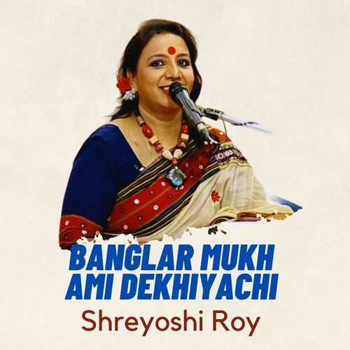 Banglar mukh ami dekhiyachi