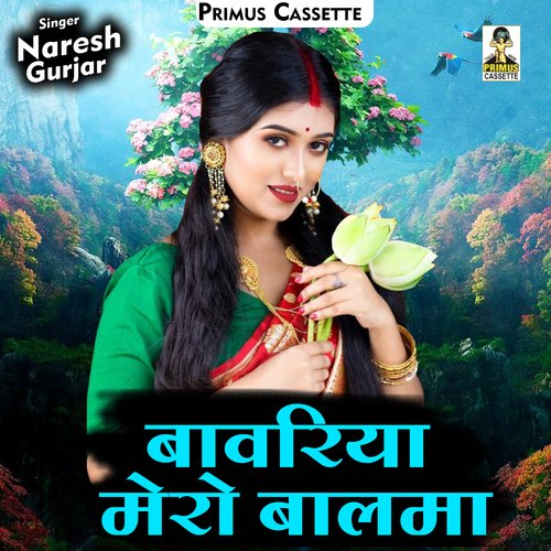Bavariya Mero Balma