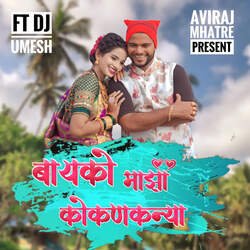 Bayko Mazi Kokan Kanya (feat. Dj Umesh)-RyMFcA1SQFU